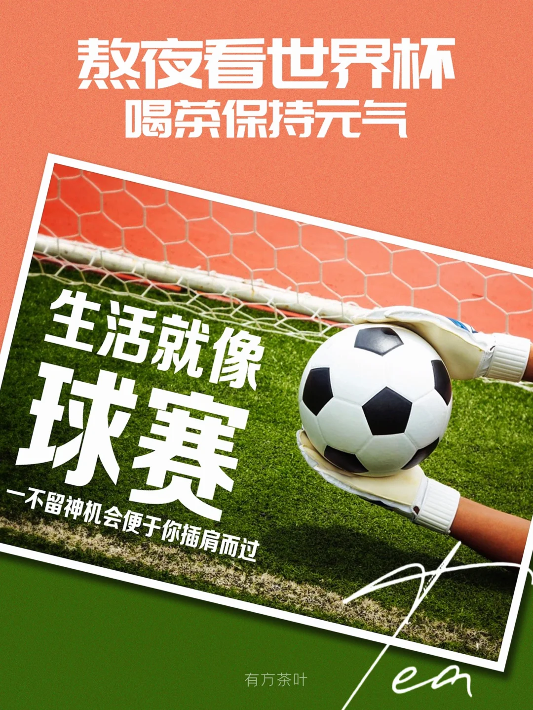 输赢悉数在此：顶级联赛瘾痴球迷